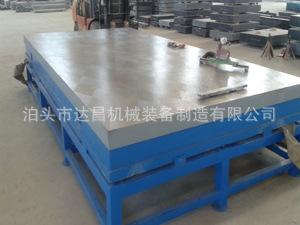 劃線平板/劃線平臺